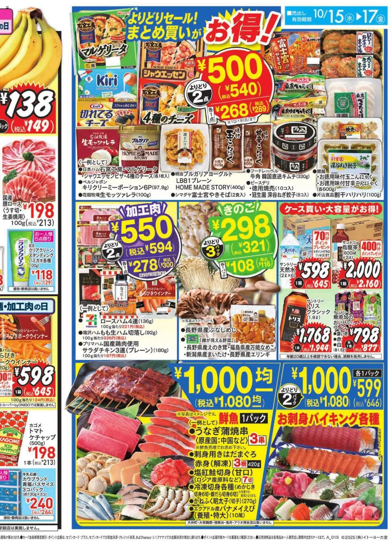 {H1} | ページ: 2 | 製品: ケチャップ