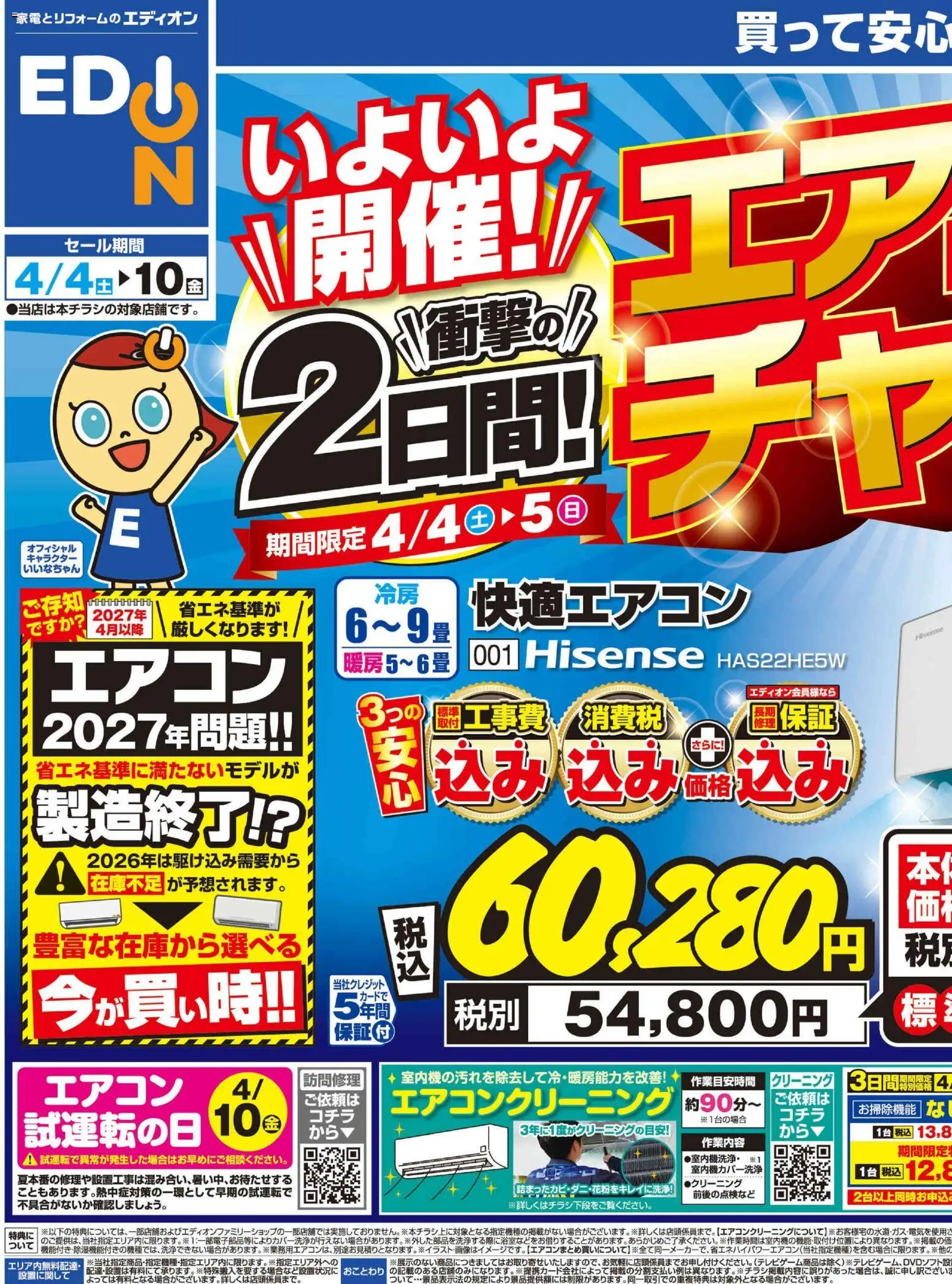 {H1} | ページ: 1 | 製品: エアコン