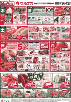 09.10.2025から有効なオファーを含む マックスバリュ - リーフレット 中国エリア