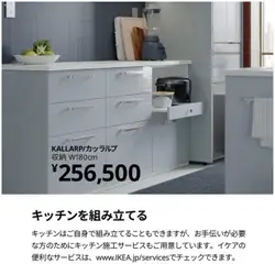 01.09.2025から有効なオファーを含む イケア - キッチン ハンドブック 2025 | ページ: 28 | 製品: 収納