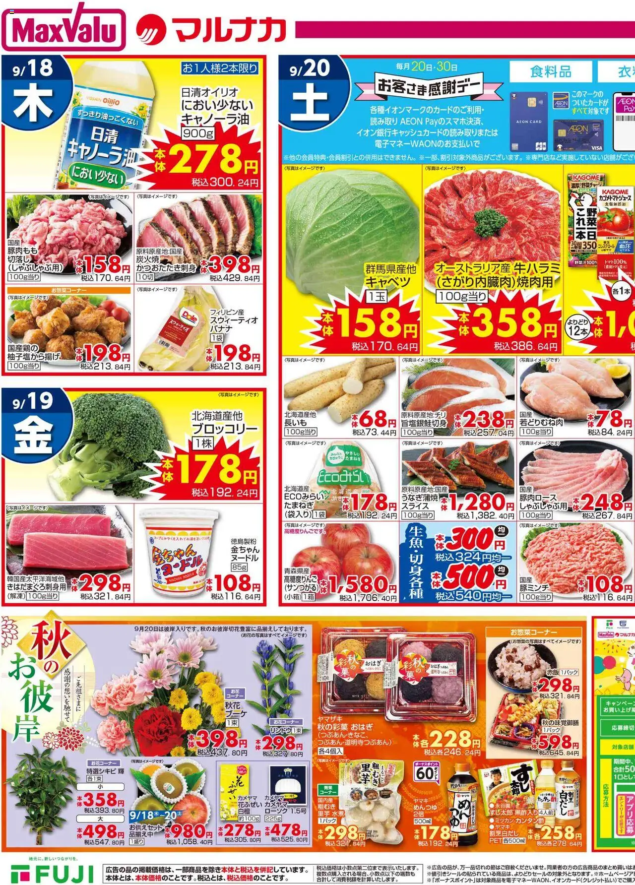  | ページ: 3 | 製品: キャベツ, ブロッコリー