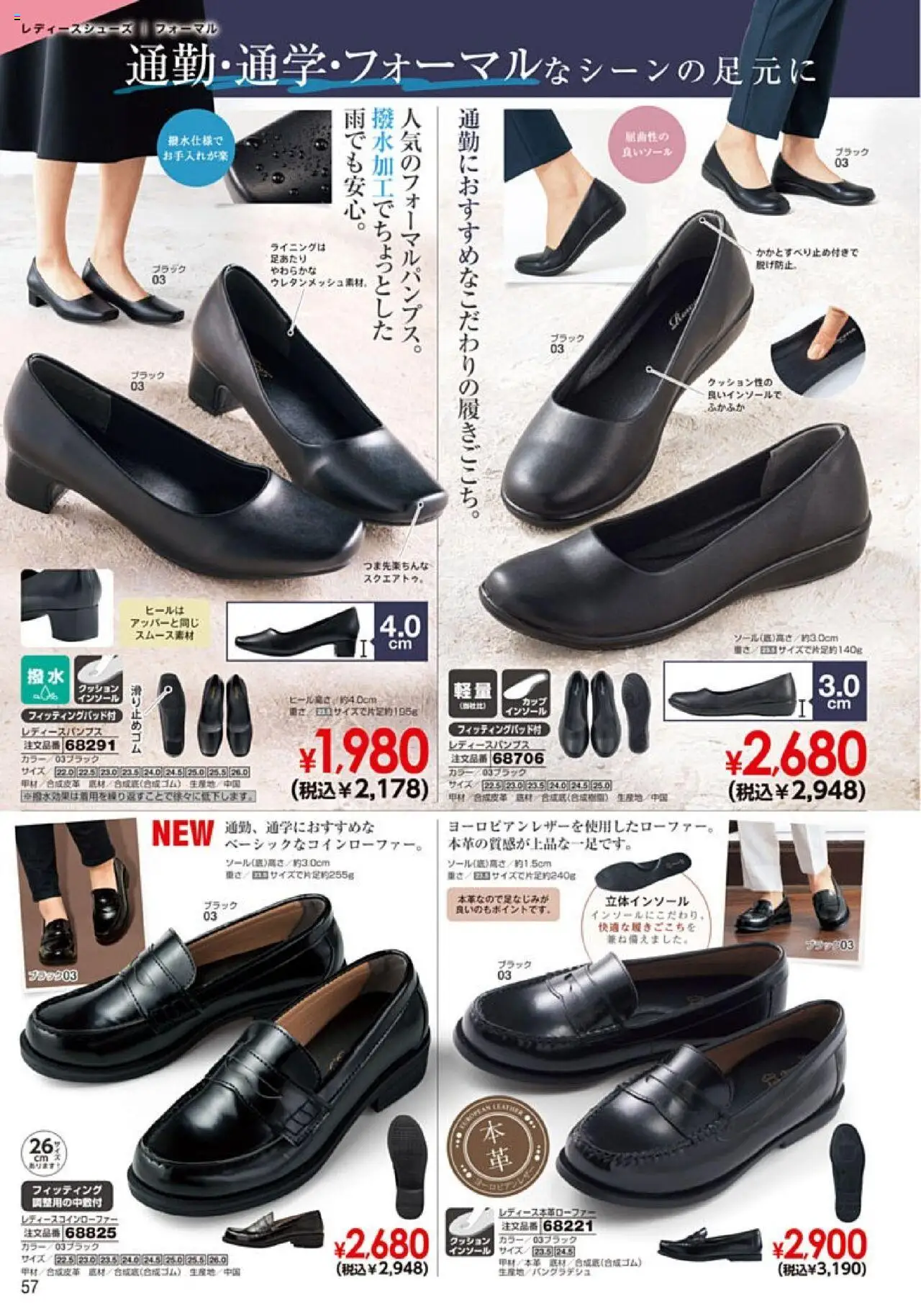 {H1} | ページ: 58 | 製品: クッション, インソール