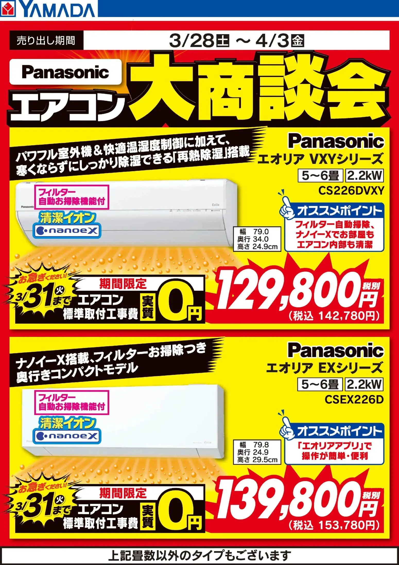 {H1} | ページ: 2 | 製品: エアコン