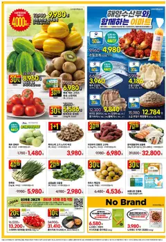  | 페이지: 4 | 상품: 토마토, 소금, 양배추