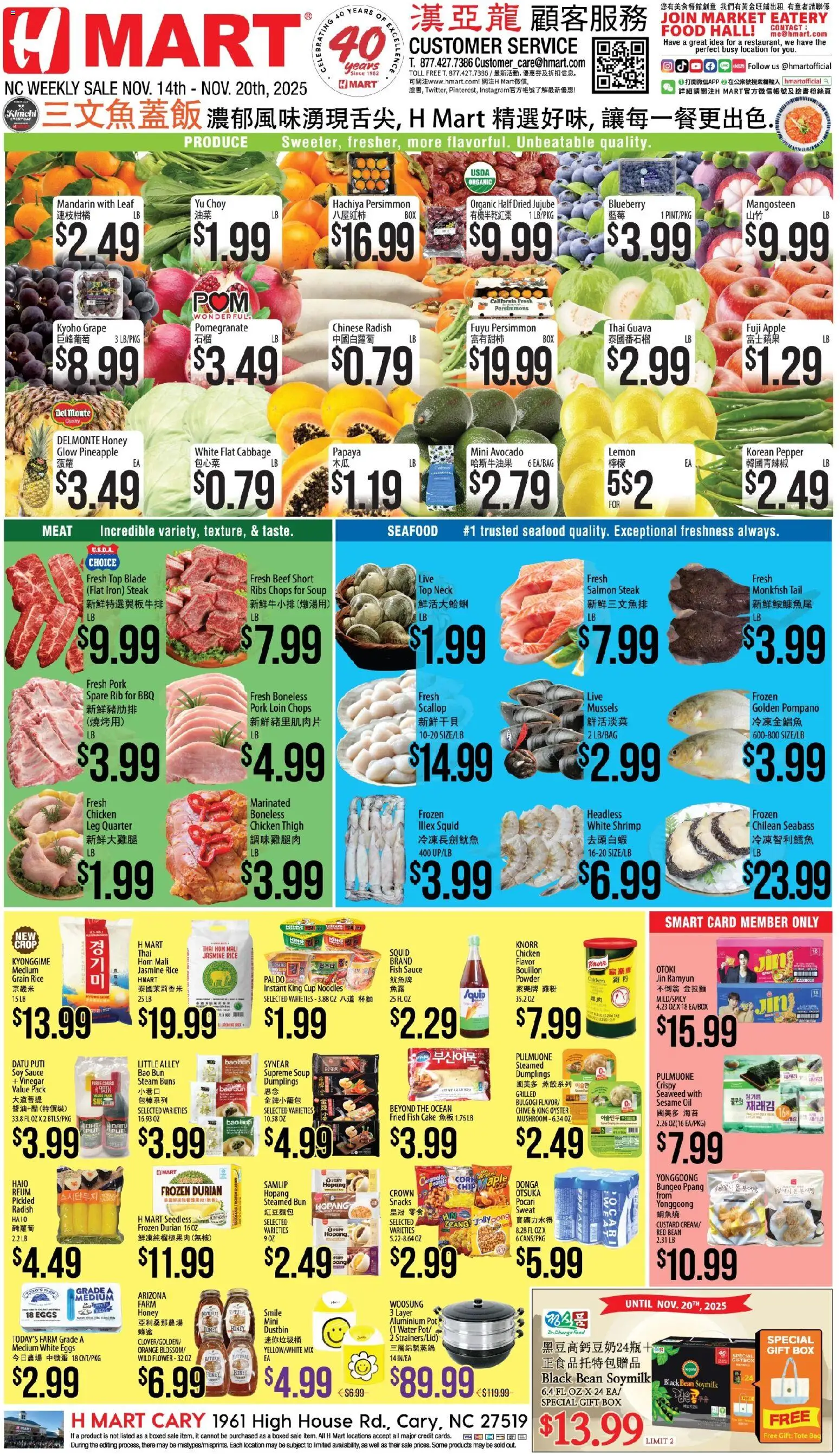Hmart CHINESE - North Carolina - valid from 14.11.2025 | Page: 1 | Products: Corn, Fish, Noodles, Sauce