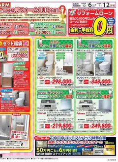 06.12.2025から有効なオファーを含む イオン - リフォーム福袋 | ページ: 2 | 製品: レンジフード