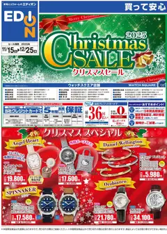 15.11.2025から有効なオファーを含む 100満ボルト - Christmas Sale 2025 クリスマスセール