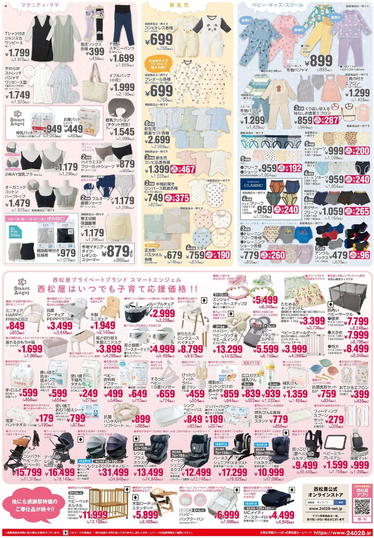 {H1} | ページ: 2 | 製品: 歯ブラシ, スタイ, ショーツ, ボクサー