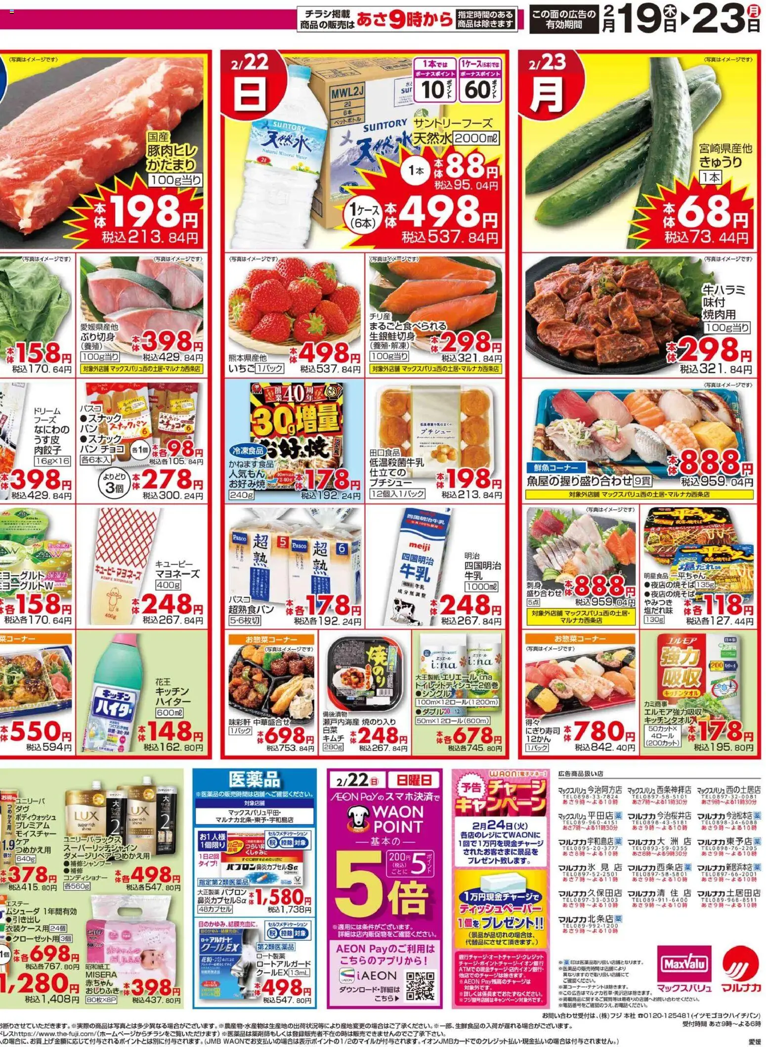 {H1} | ページ: 5 | 製品: コンディショナー, ヨーグルト, パン, マヨネーズ