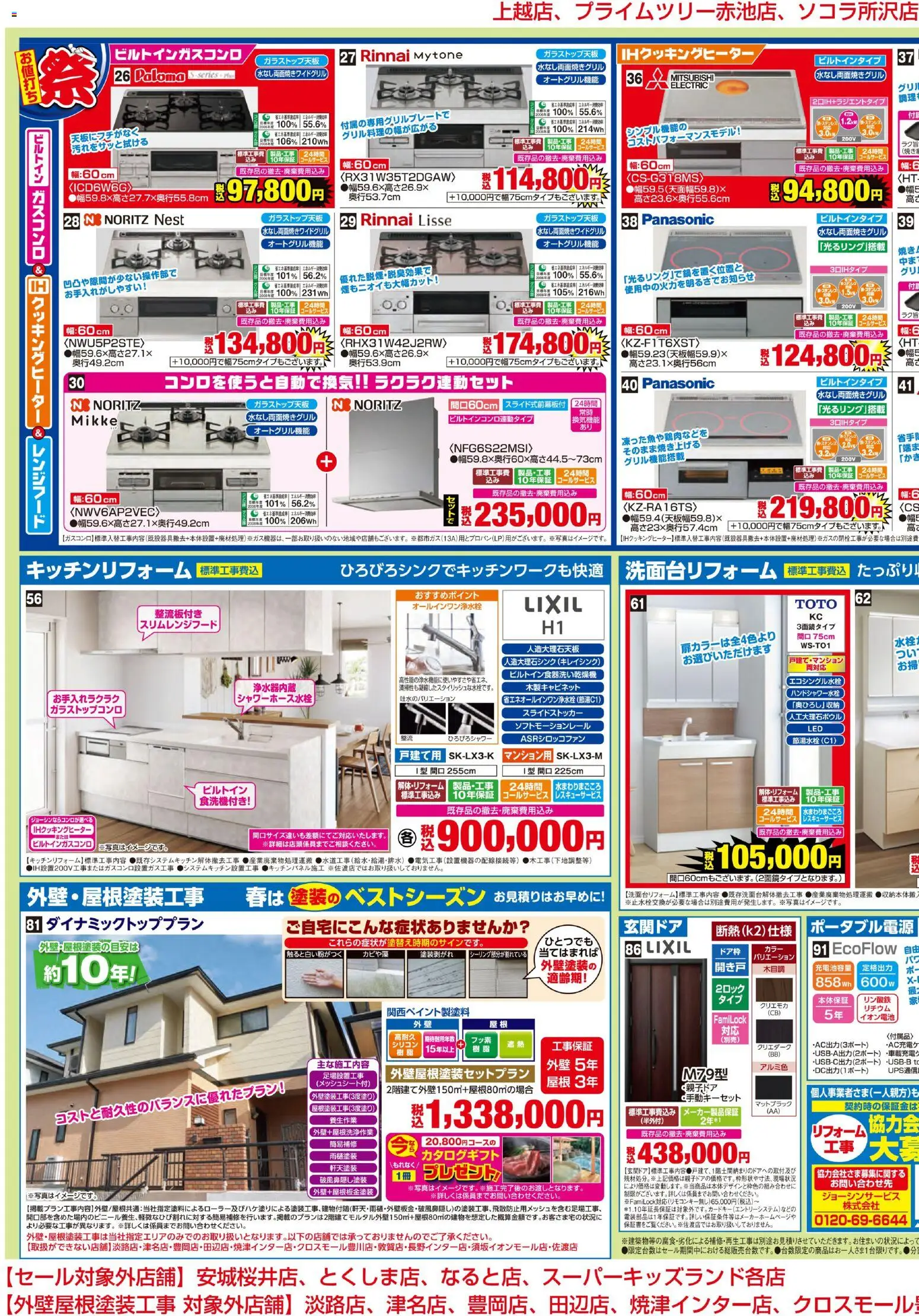 {H1} | ページ: 1 | 製品: IHクッキングヒーター