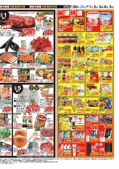 30.01.2026から有効なオファーを含む ドンキホーテ - チラシ | ページ: 4 | 製品: ヨーグルト, ホワイトニング