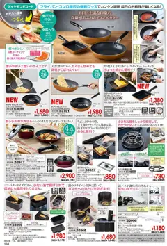  | ページ: 134 | 製品: フライパン