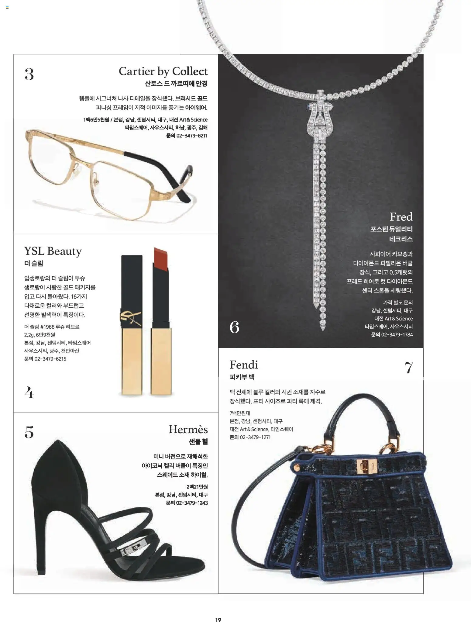  | 페이지: 4 | 상품: 샌들, 안경