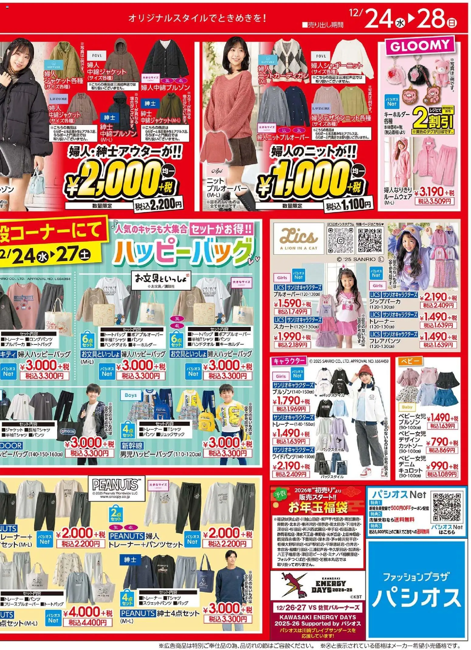 {H1} | ページ: 2 | 製品: ルームウェア