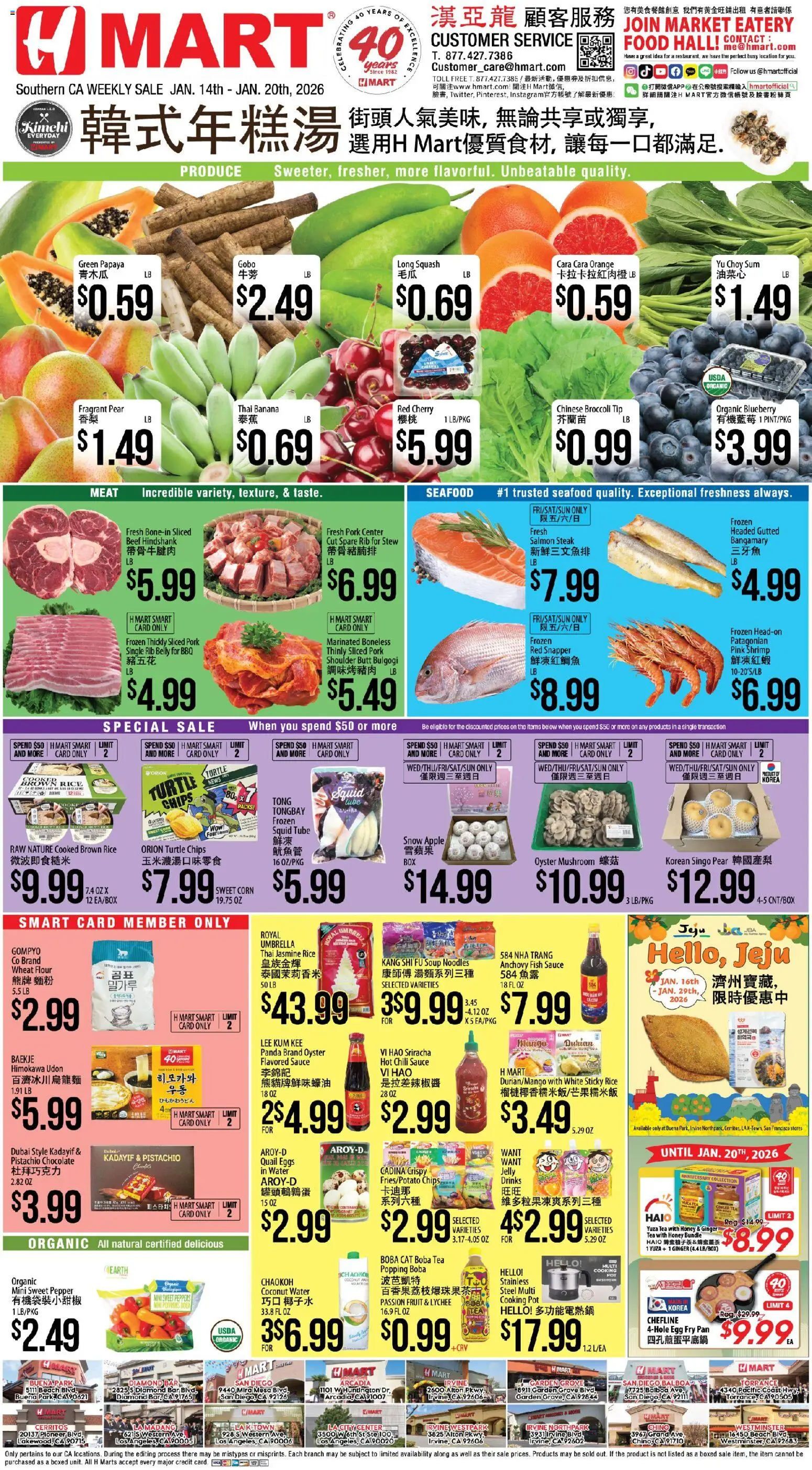 Hmart CHINESE - Southern California - valid from 14.01.2026 | Page: 1 | Products: Rice, Fish, Beef, Seafood