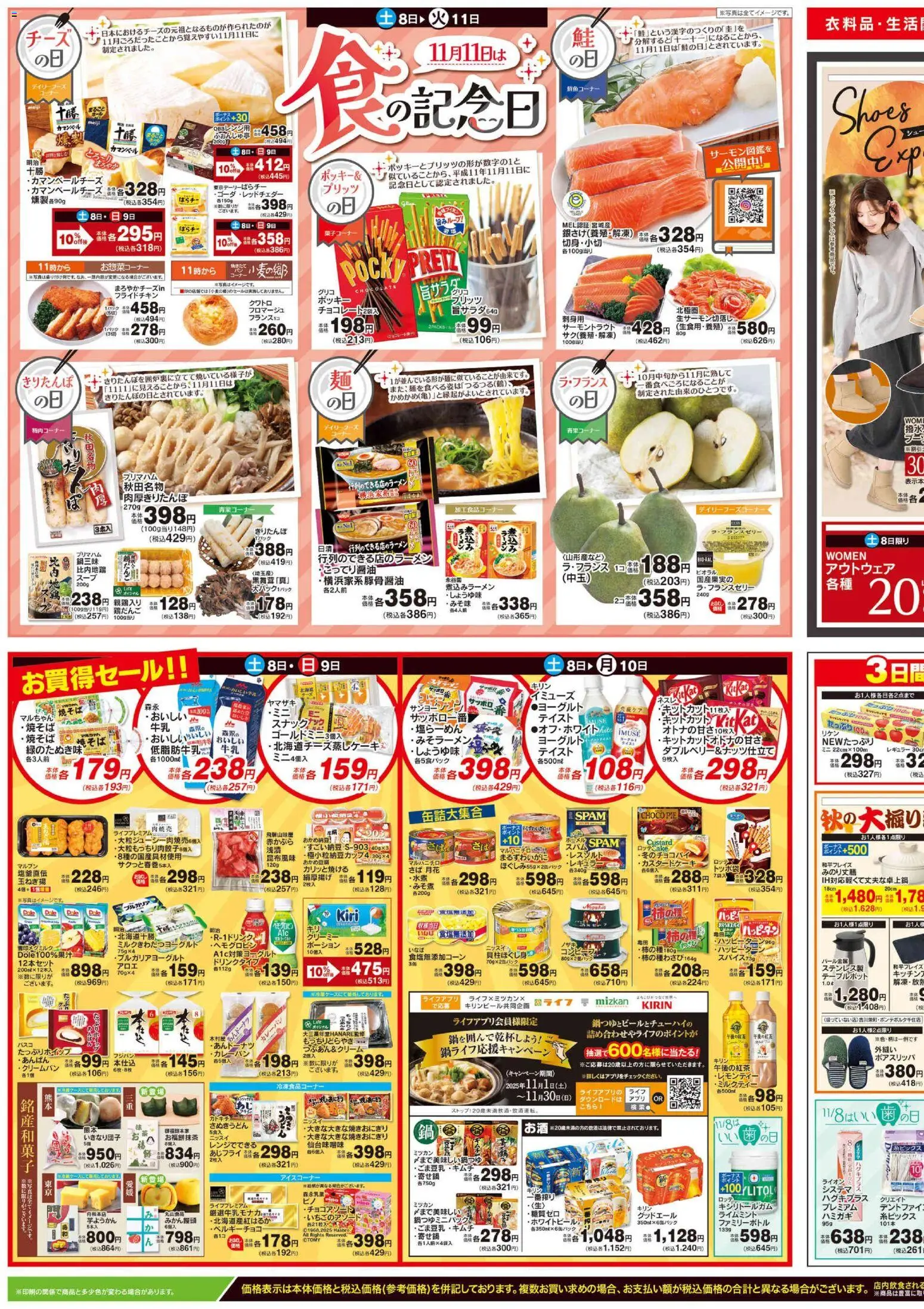 {H1} | ページ: 3 | 製品: ヨーグルト