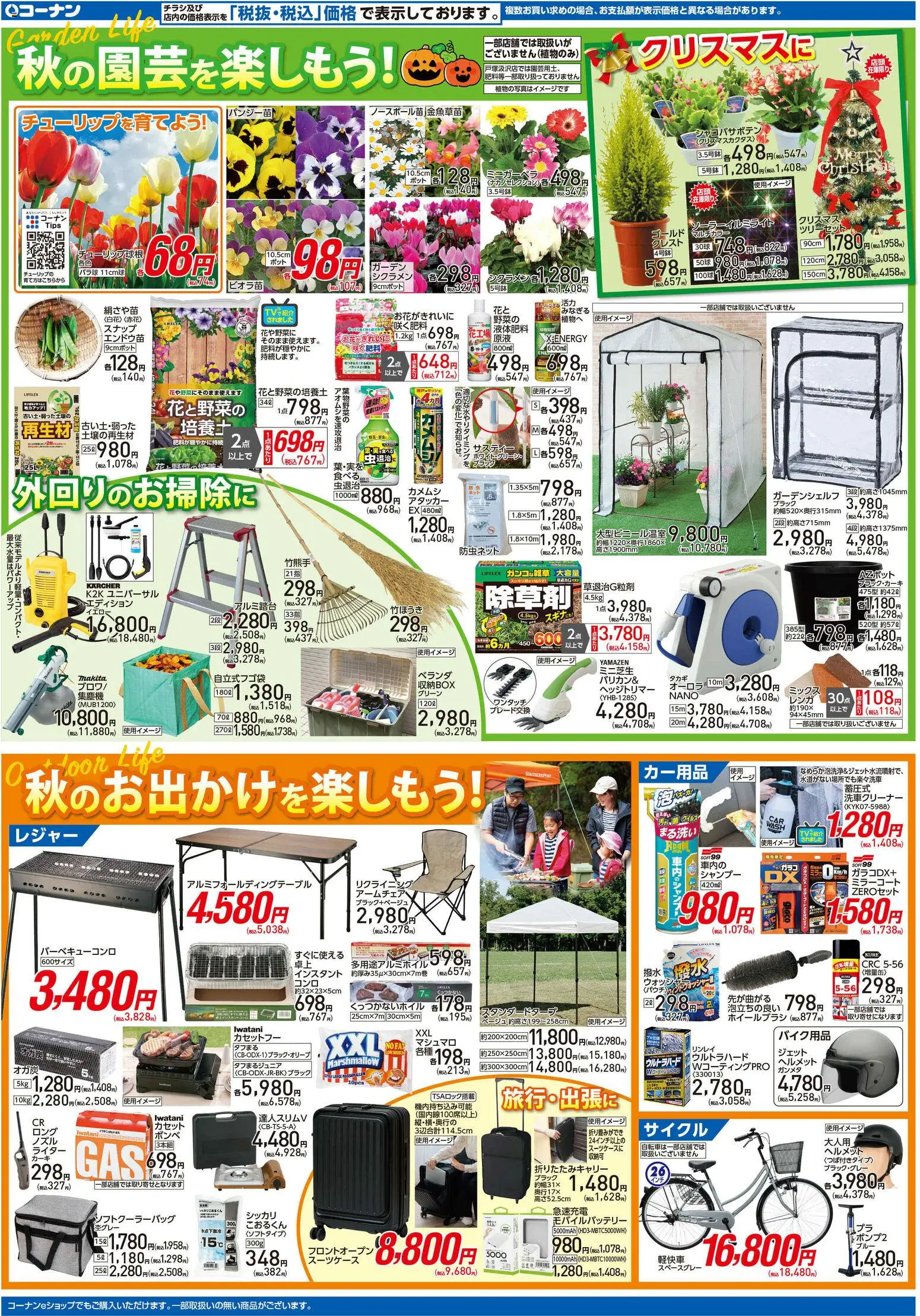{H1} | ページ: 3 | 製品: アームチェア, シャンプー, ヘルメット, モバイルバッテリー