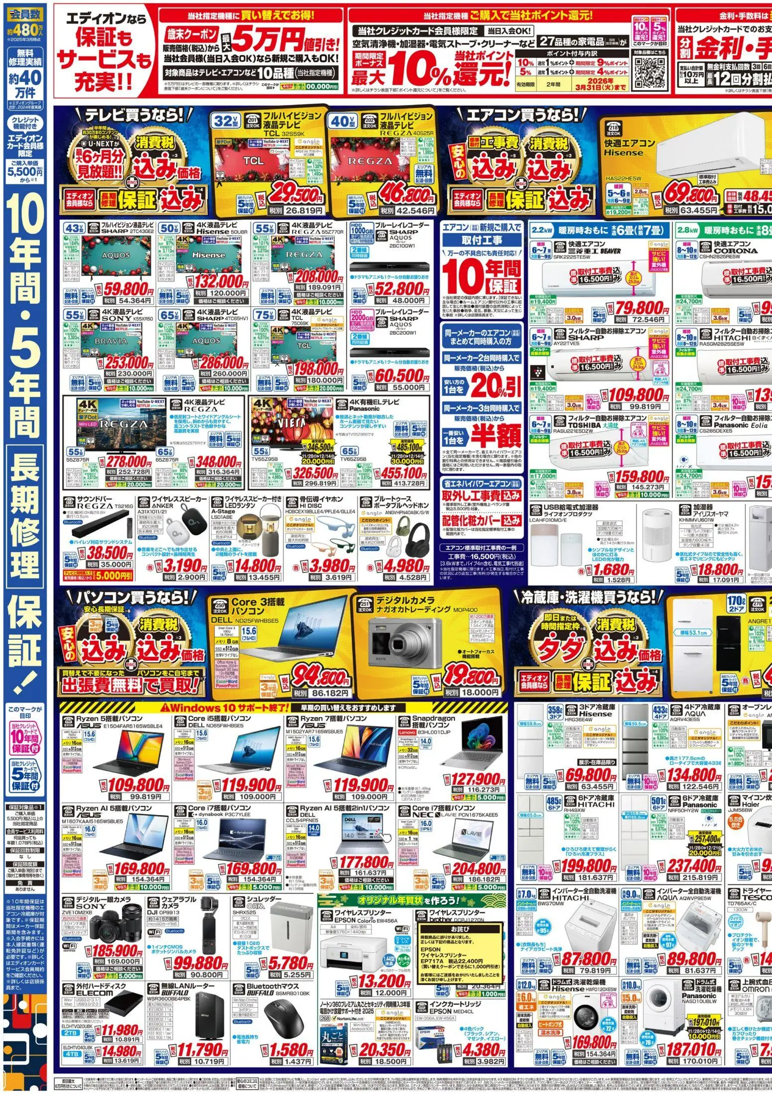 {H1} | ページ: 3 | 製品: 無線LANルーター, ワイヤレスプリンター, LEDランタン, ワイヤレススピーカー