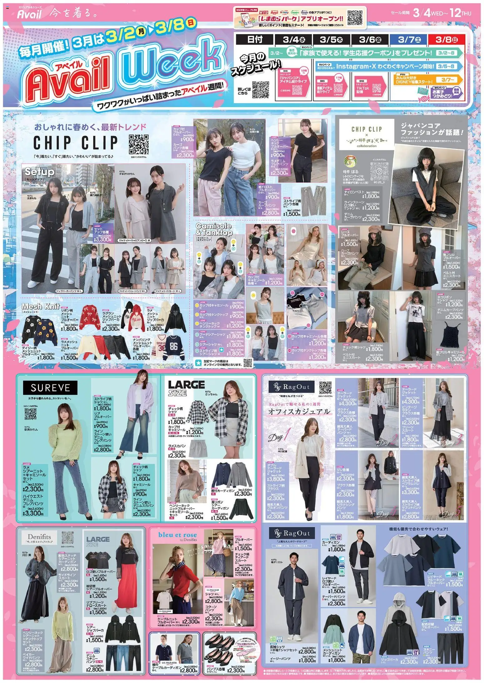 {H1} | ページ: 1 | 製品: シャツ, ブラウス, イージーパンツ, カーディガン