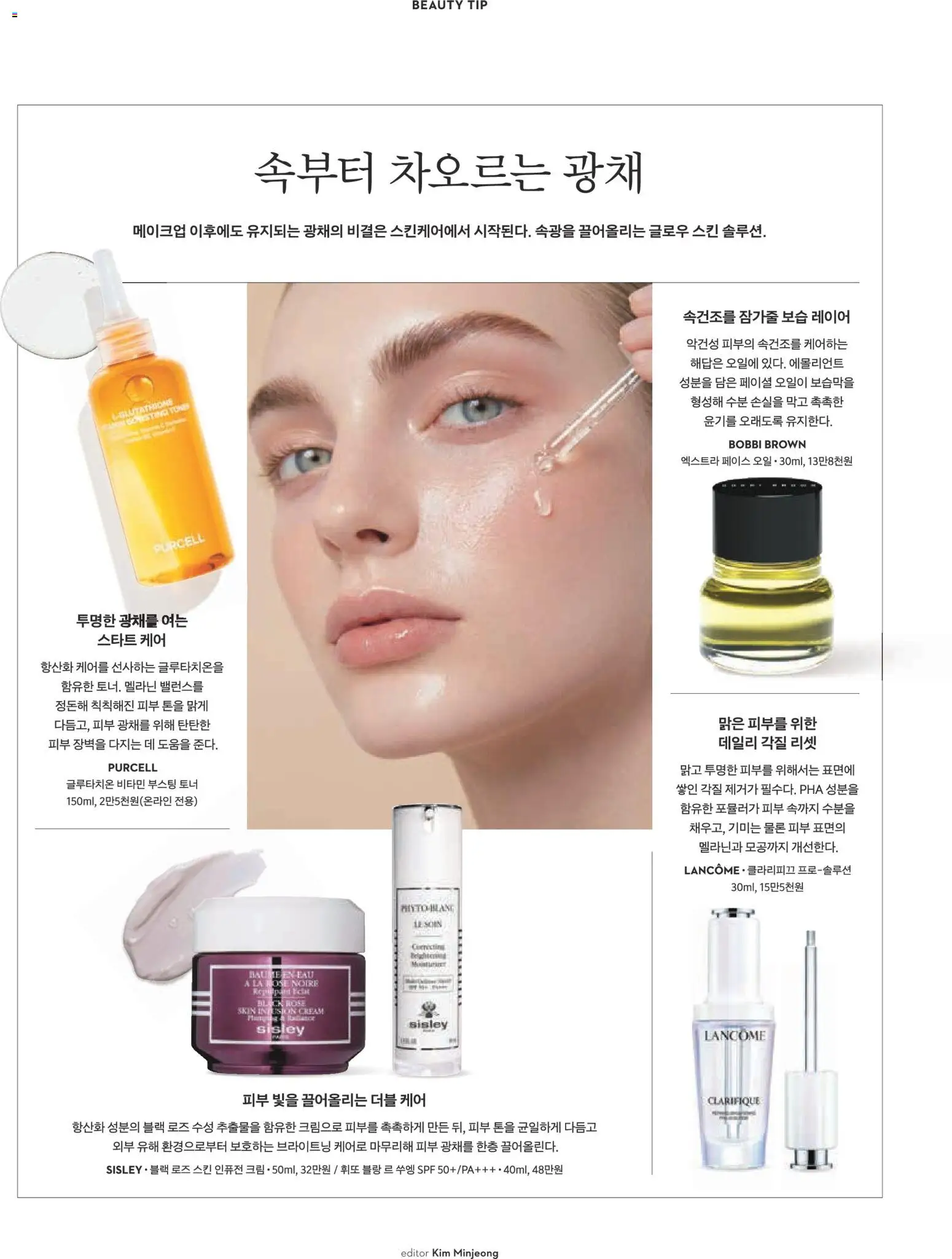  | 페이지: 69 | 상품: 오일, 크림, 토너, 메이크업