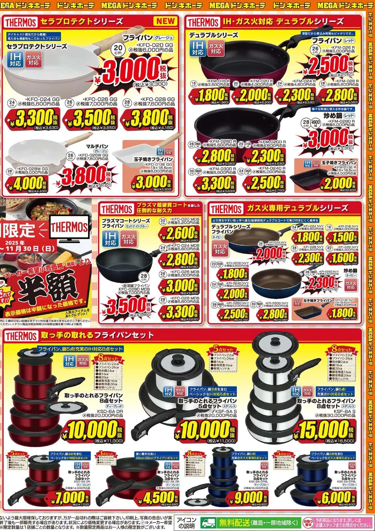 {H1} | ページ: 2 | 製品: フライパン