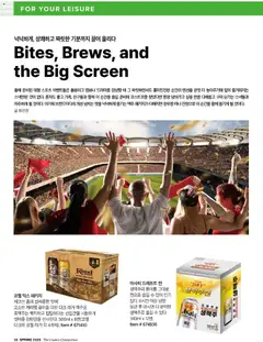  | 페이지: 40 | 상품: 맥주