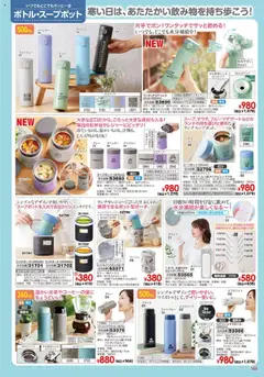 01.10.2025から有効なオファーを含む ヒラキ - Exciting Price 3712 | ページ: 167 | 製品: ウォーターボトル