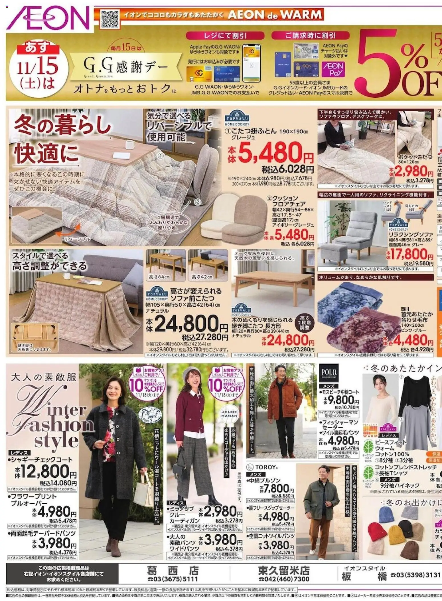 {H1} | ページ: 1 | 製品: セーター, カーディガン