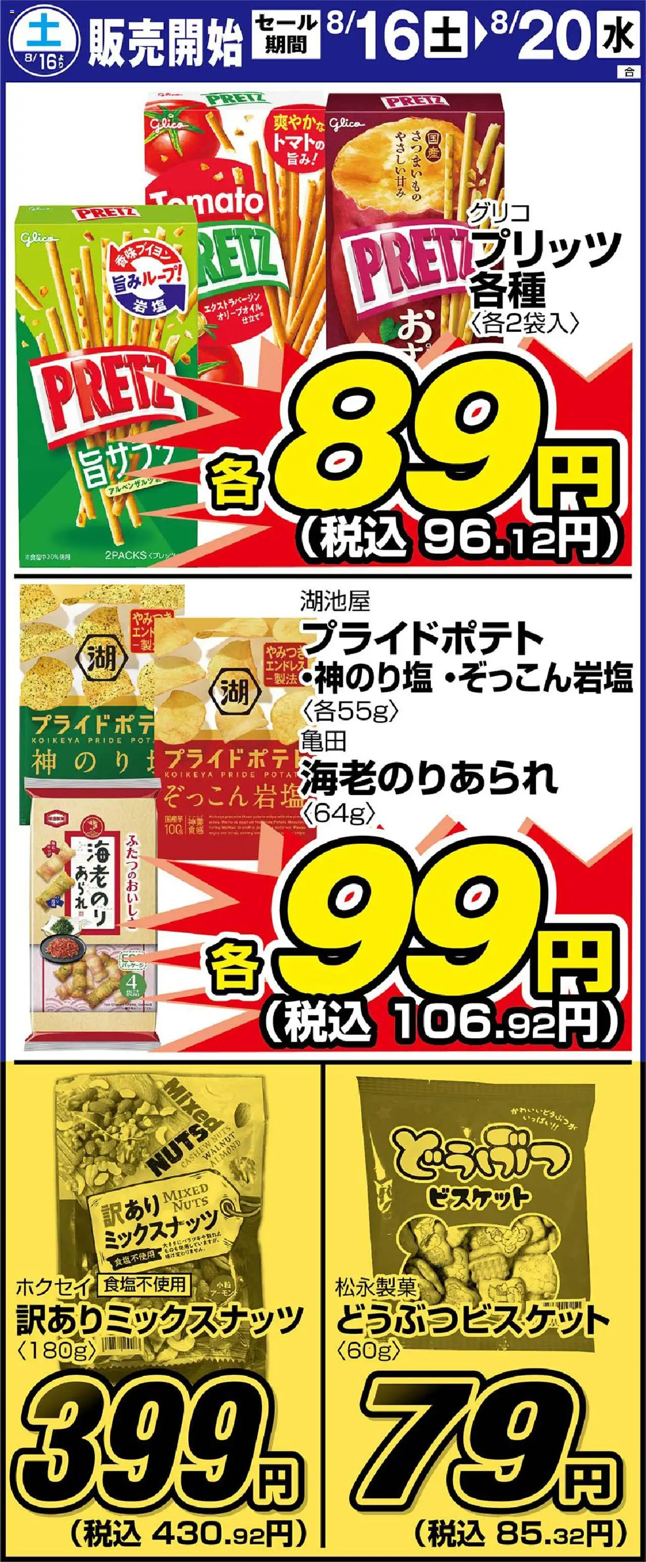  | ページ: 1 | 製品: 水