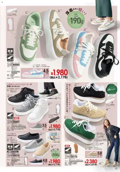 01.10.2025から有効なオファーを含む ヒラキ - Exciting Price 3712 | ページ: 27 | 製品: インソール