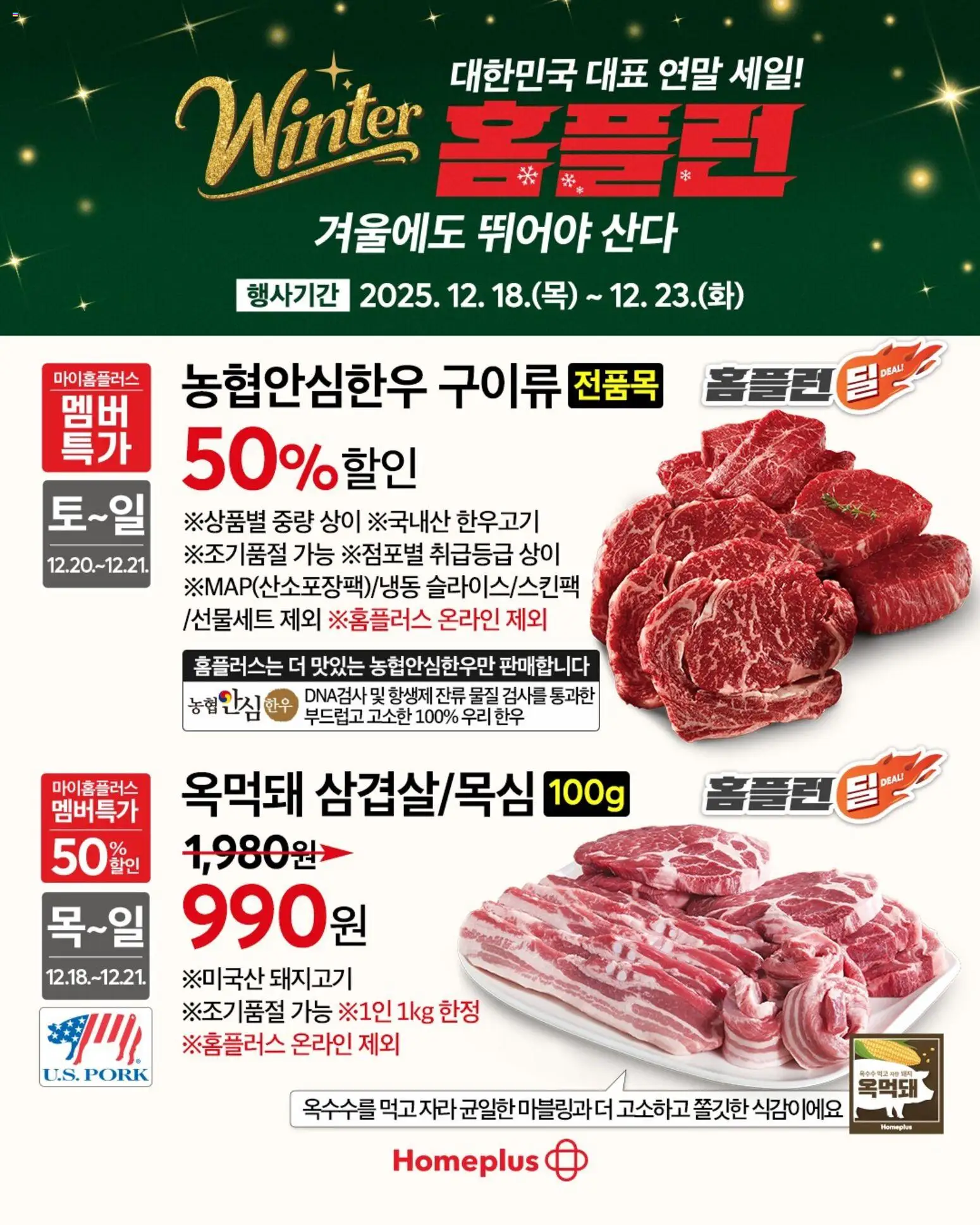  | 페이지: 1 | 상품: 돼지고기