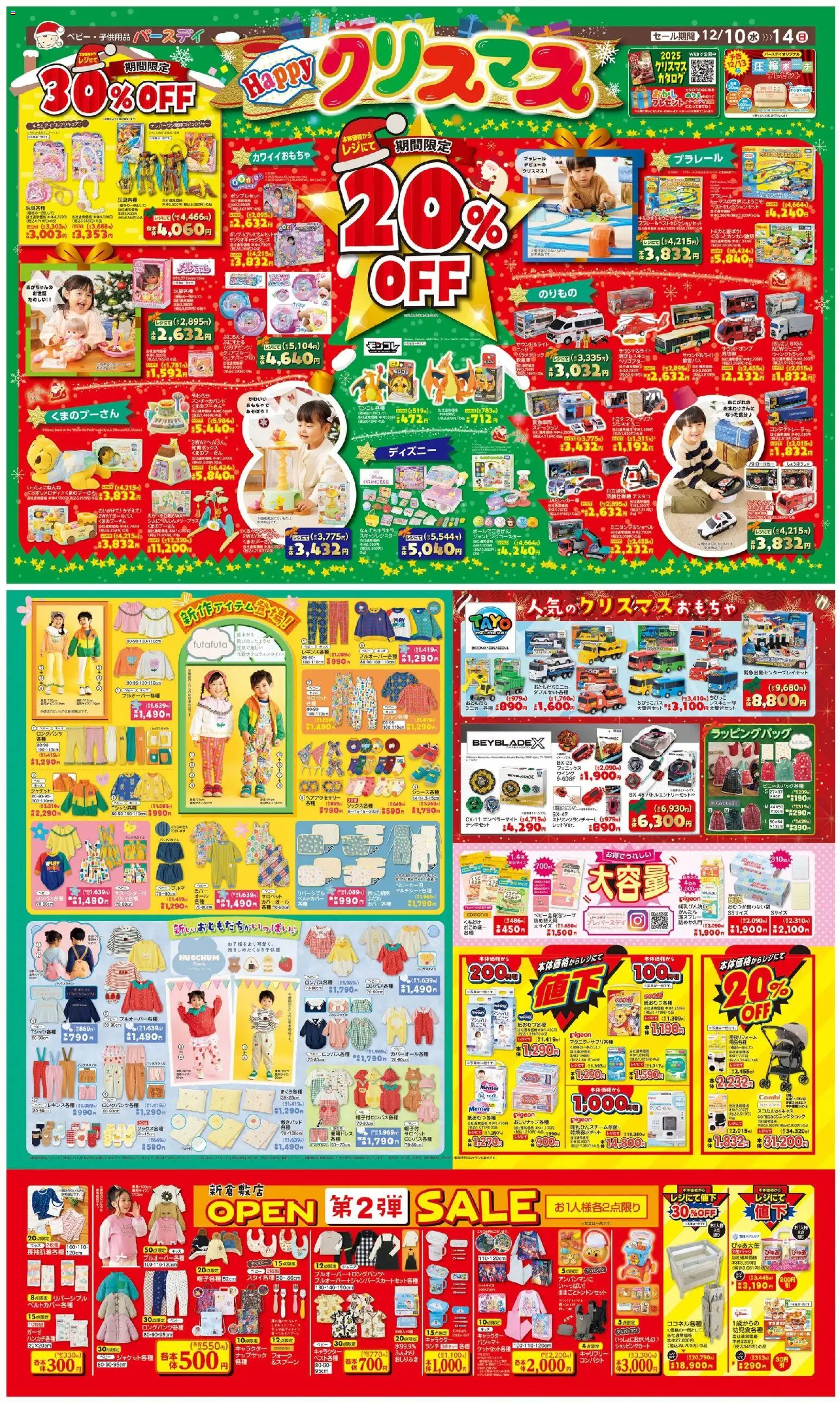 {H1} | ページ: 1 | 製品: フォーク, おしりふき, ジャケット, パジャマ