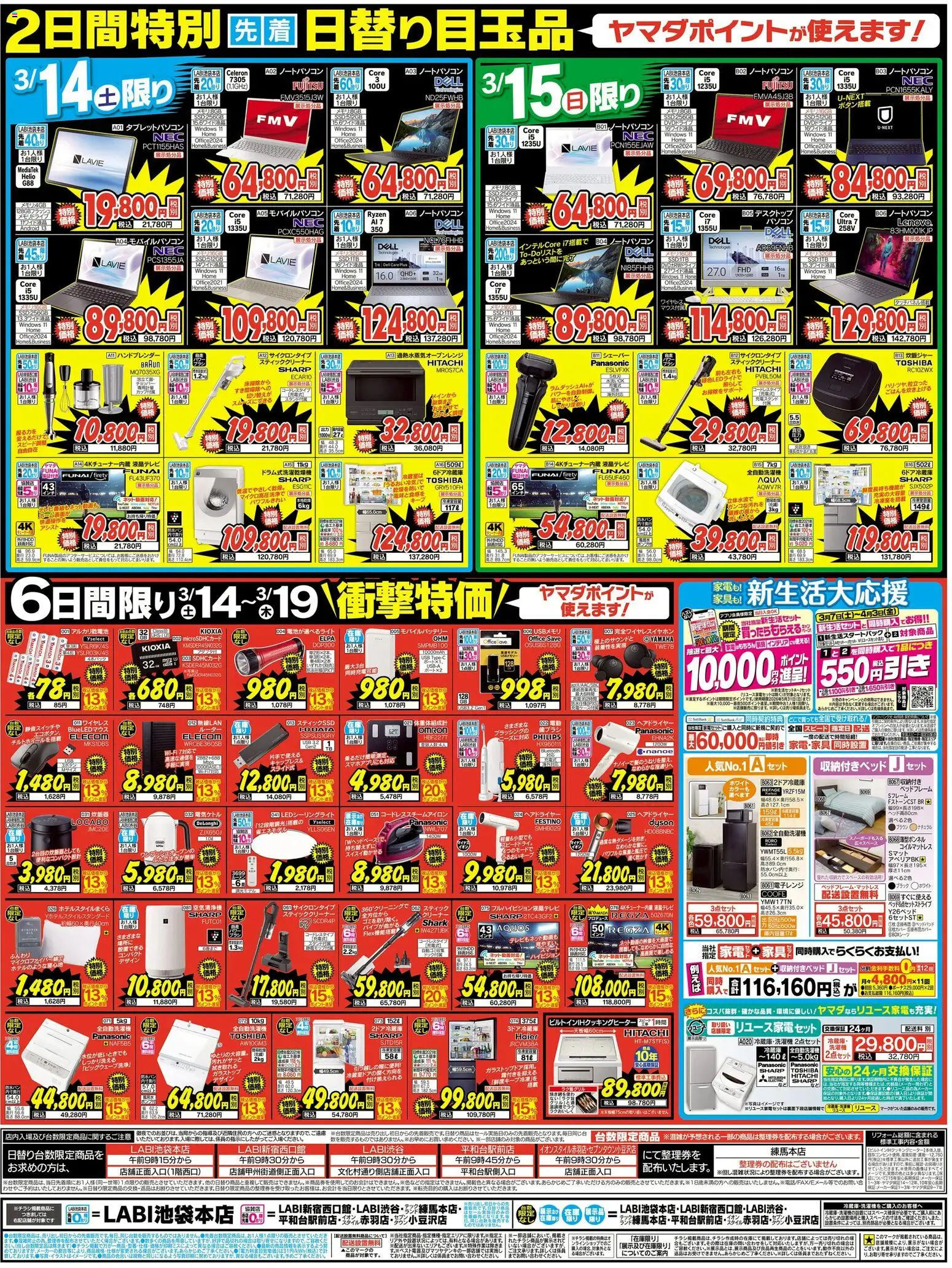 {H1} | ページ: 2 | 製品: 歯ブラシ, 収納付きベッド, シェーバー, 炊飯ジャー