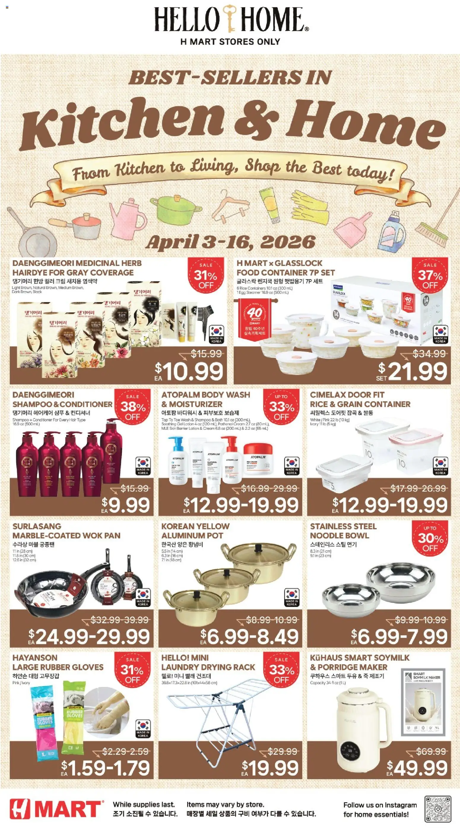 Hmart HOUSEWARE SALE - New York & New Jersey - valid from 24.04.2026 | Page: 1 | Products: Bath, Pan, Conditioner, Gloves