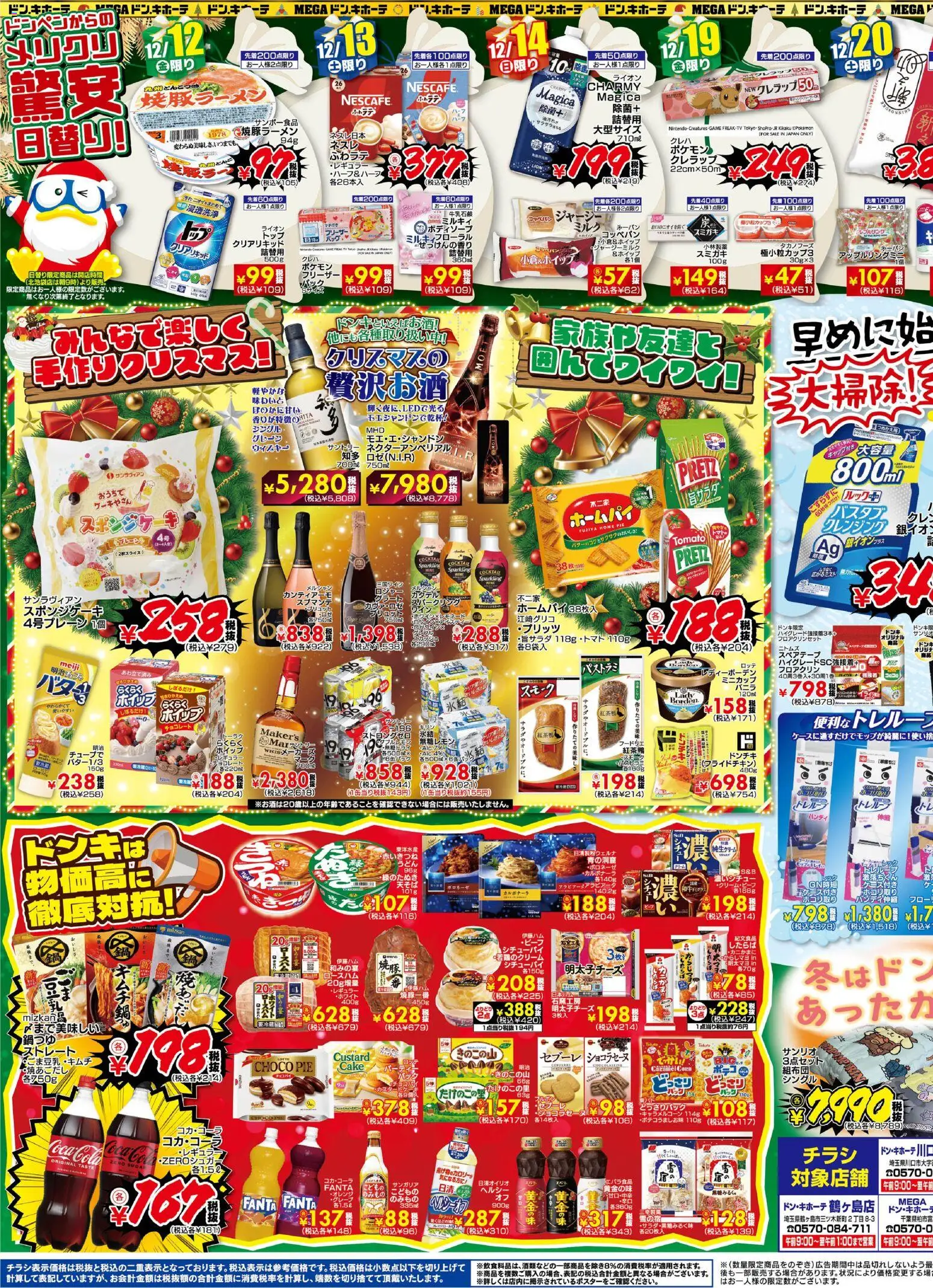 {H1} | ページ: 3 | 製品: チョコレート, オレンジ