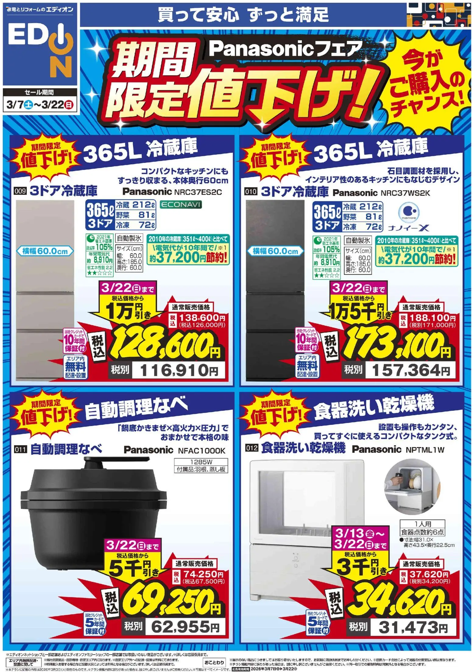 {H1} | ページ: 3 | 製品: 野菜, 冷蔵庫