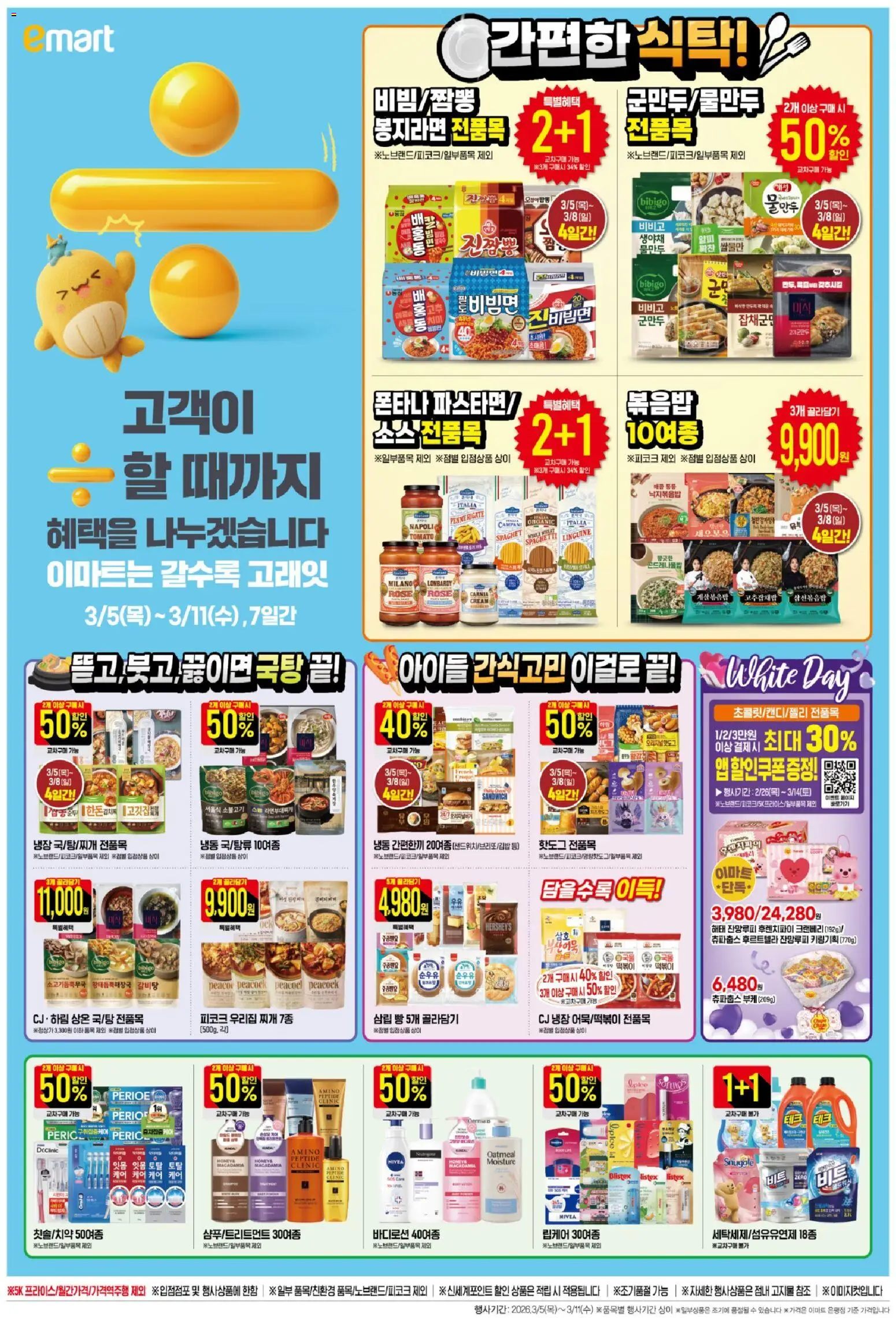  | 페이지: 5 | 상품: 빵, 소스