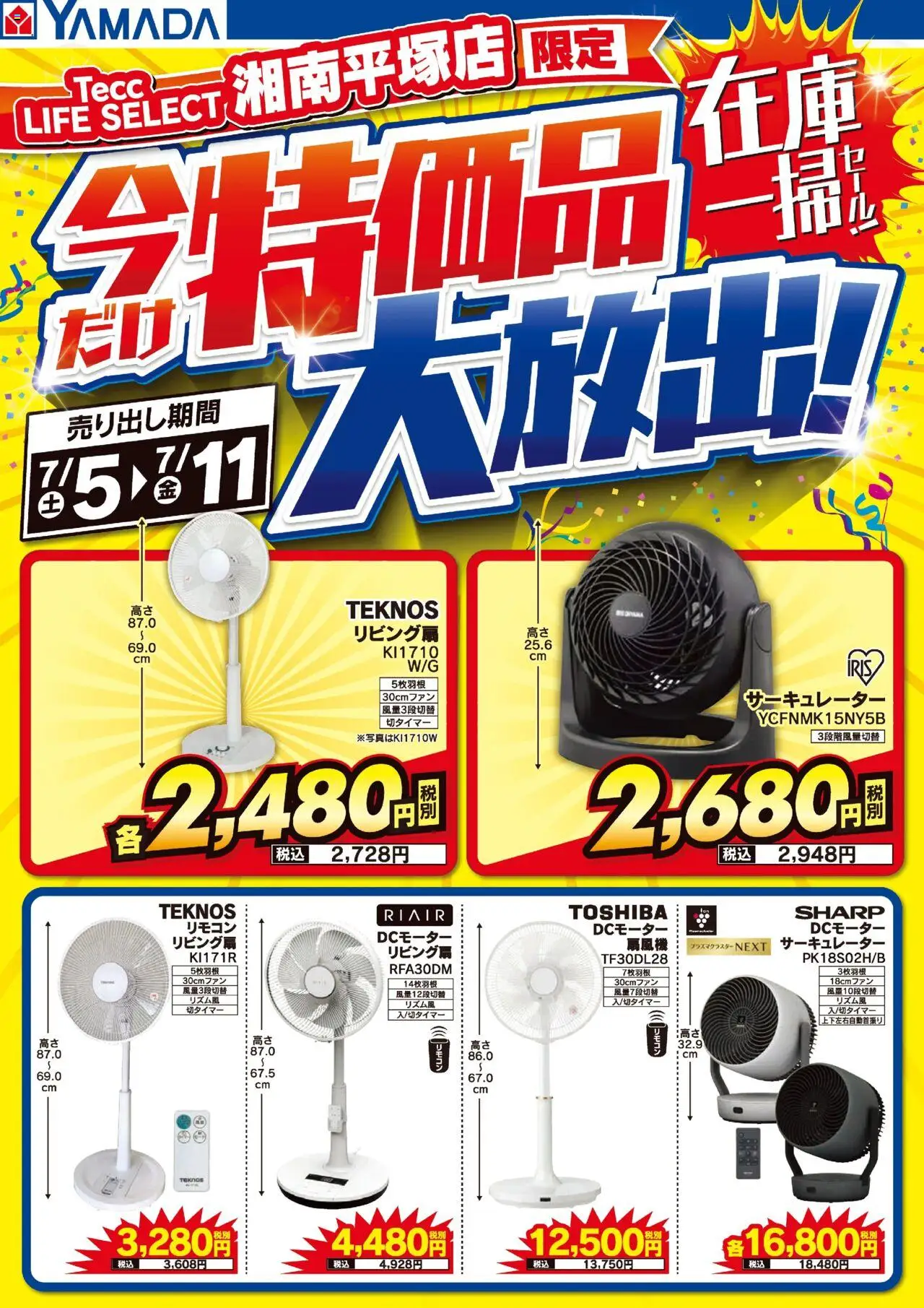  | ページ: 1 | 製品: サーキュレーター