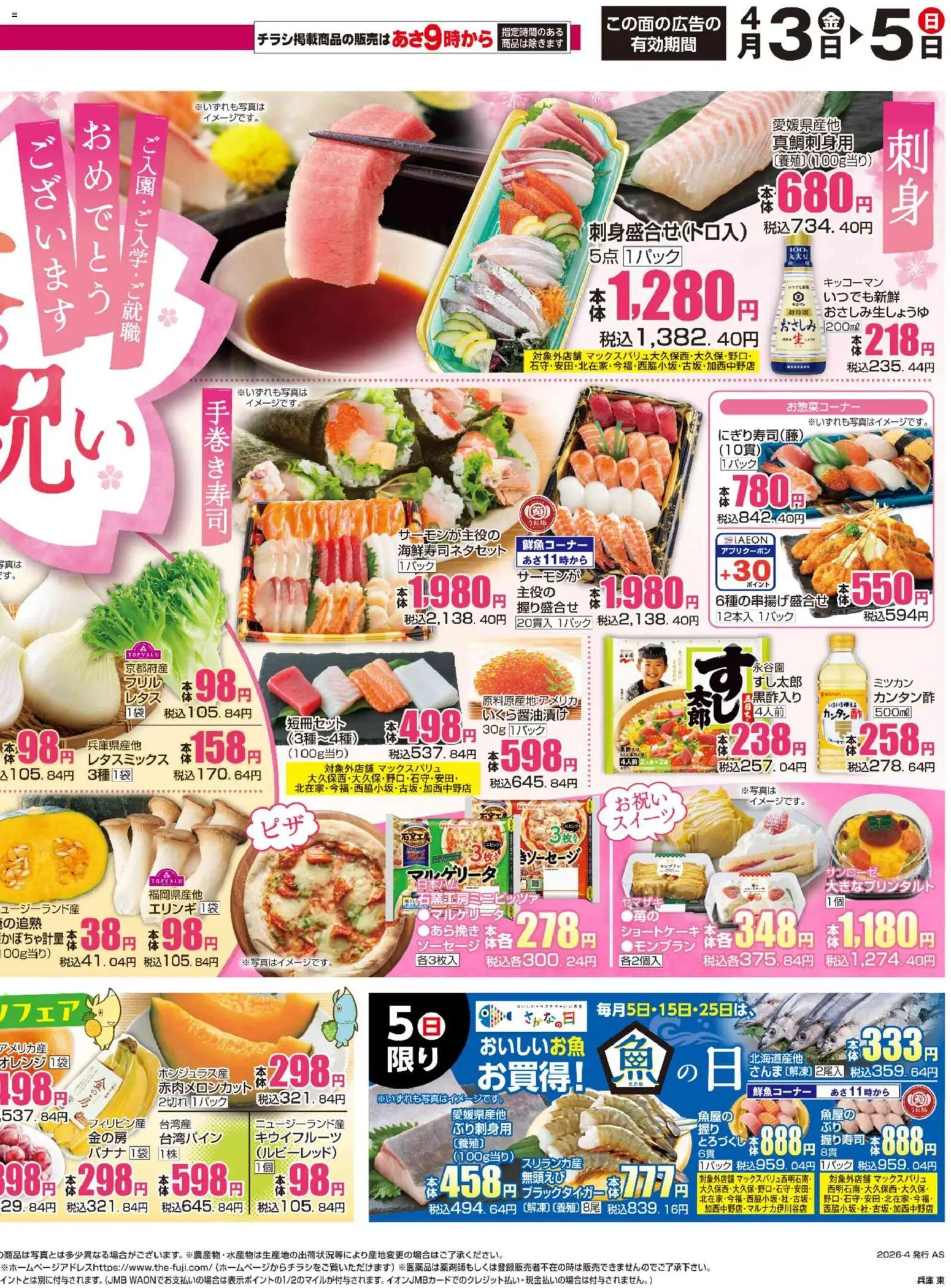 {H1} | ページ: 2 | 製品: キウイフルーツ