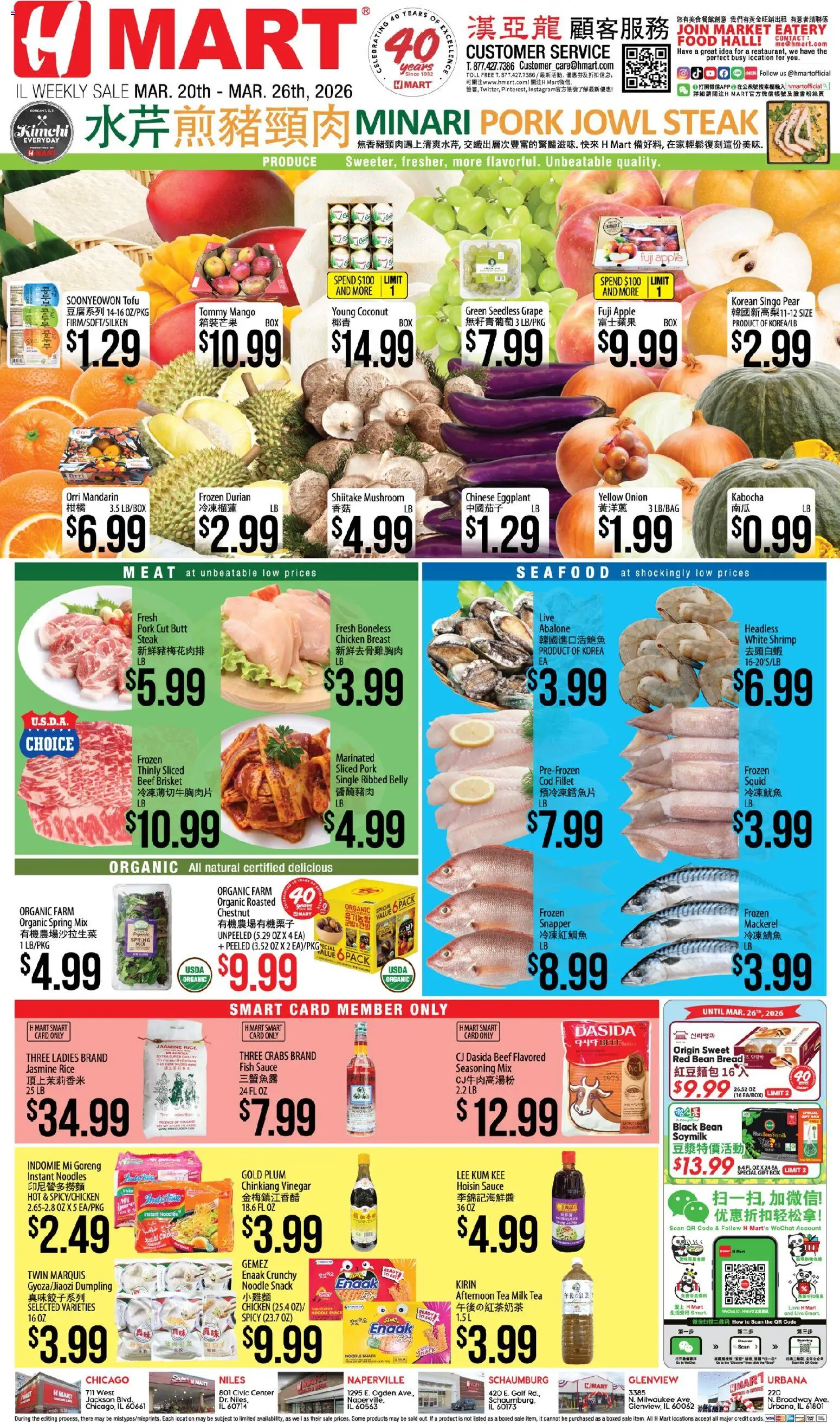 Hmart CHINESE - Illinois - valid from 20.03.2026 | Page: 1 | Products: Vinegar, Rice, Noodles, Beef