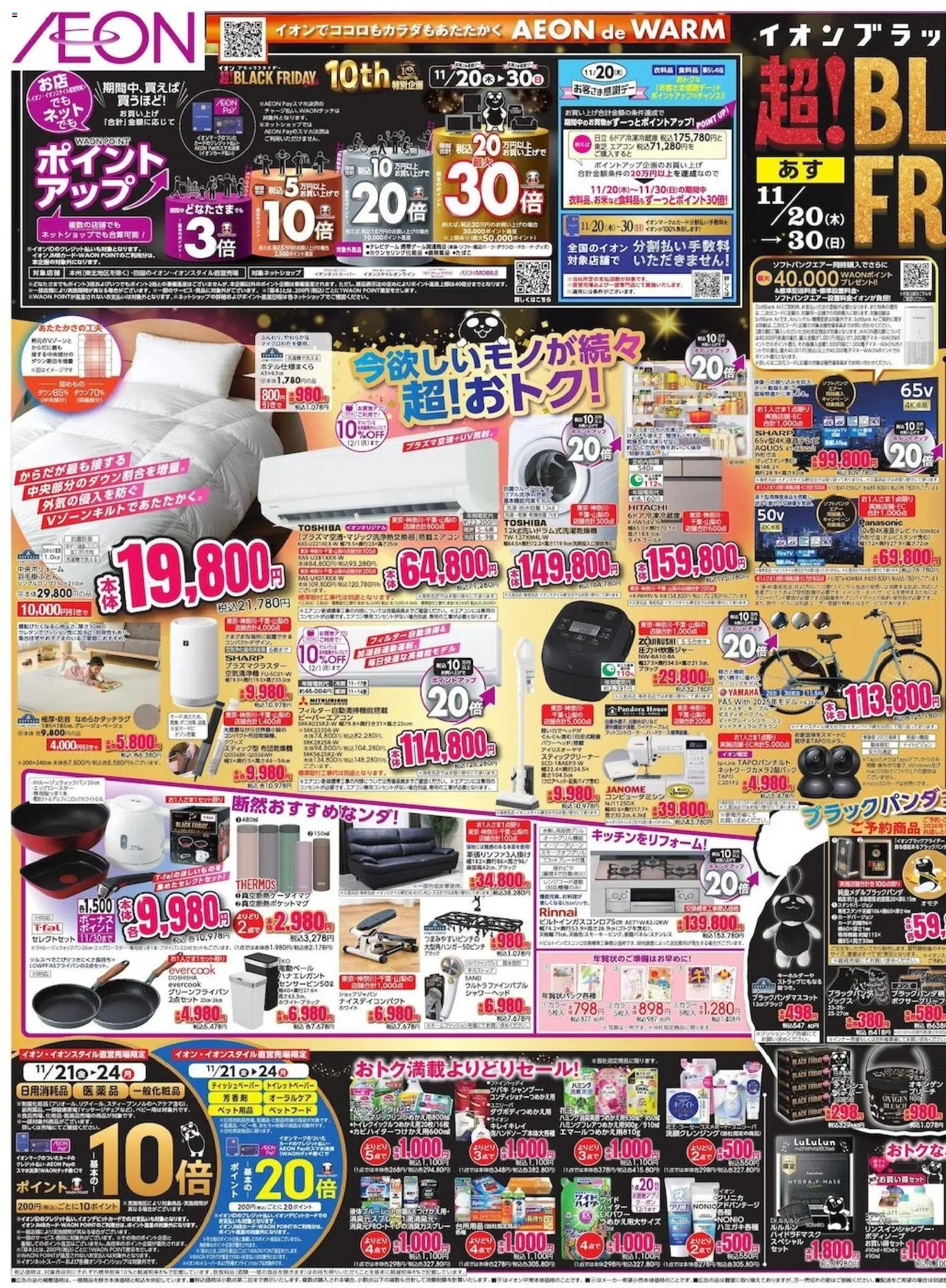 {H1} | ページ: 3 | 製品: シャンプー, シャワーヘッド, スティッククリーナー, エアコン