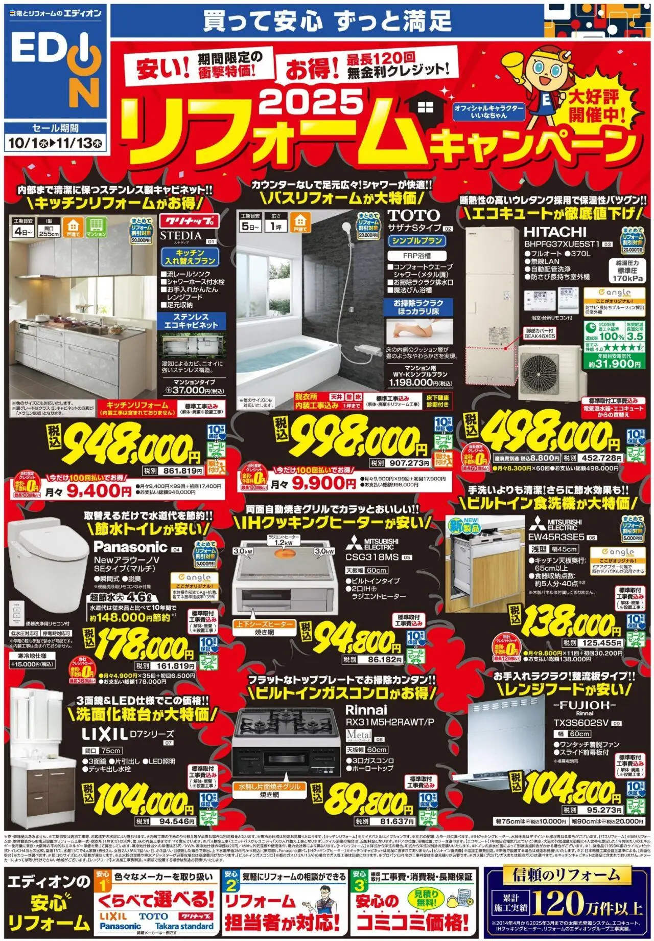 {H1} | ページ: 1 | 製品: レンジフード