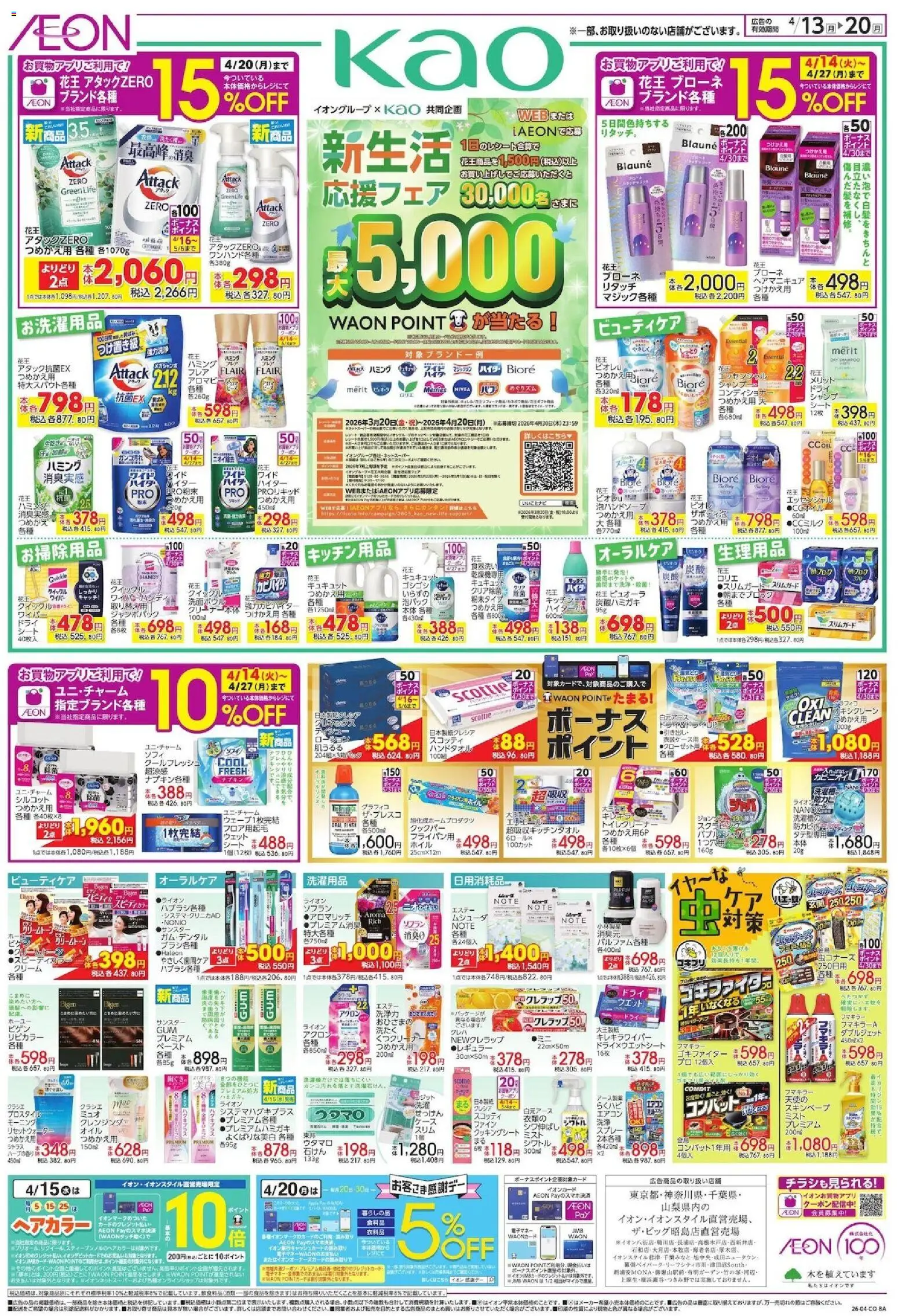 {H1} | ページ: 1 | 製品: コンディショナー, ヘアカラー, クリーム, エアコン