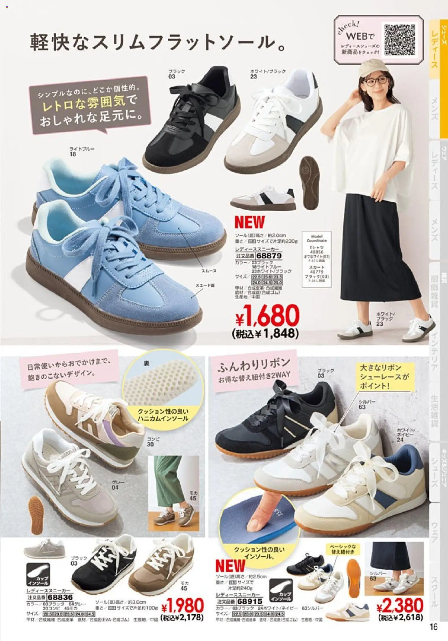 {H1} | ページ: 17 | 製品: スカート, インソール