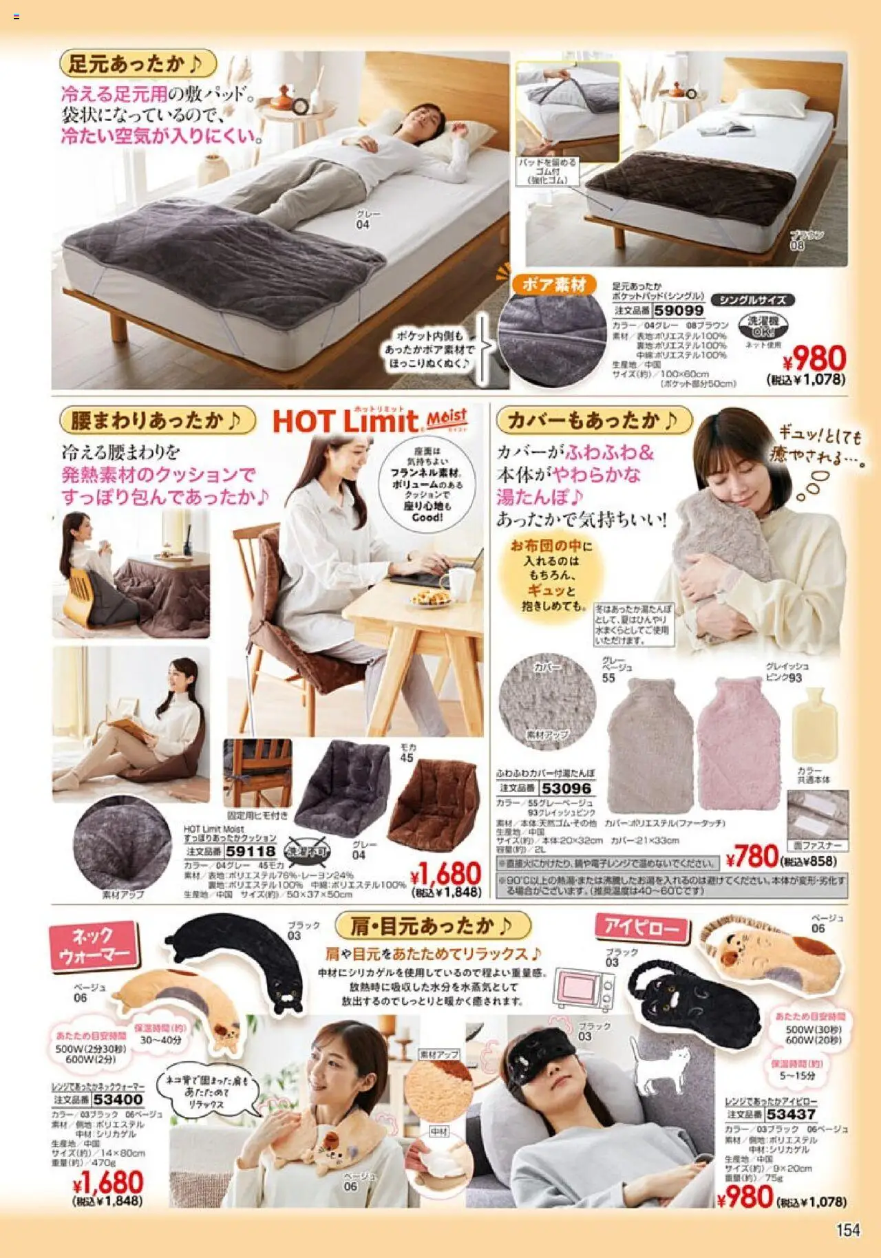 {H1} | ページ: 155