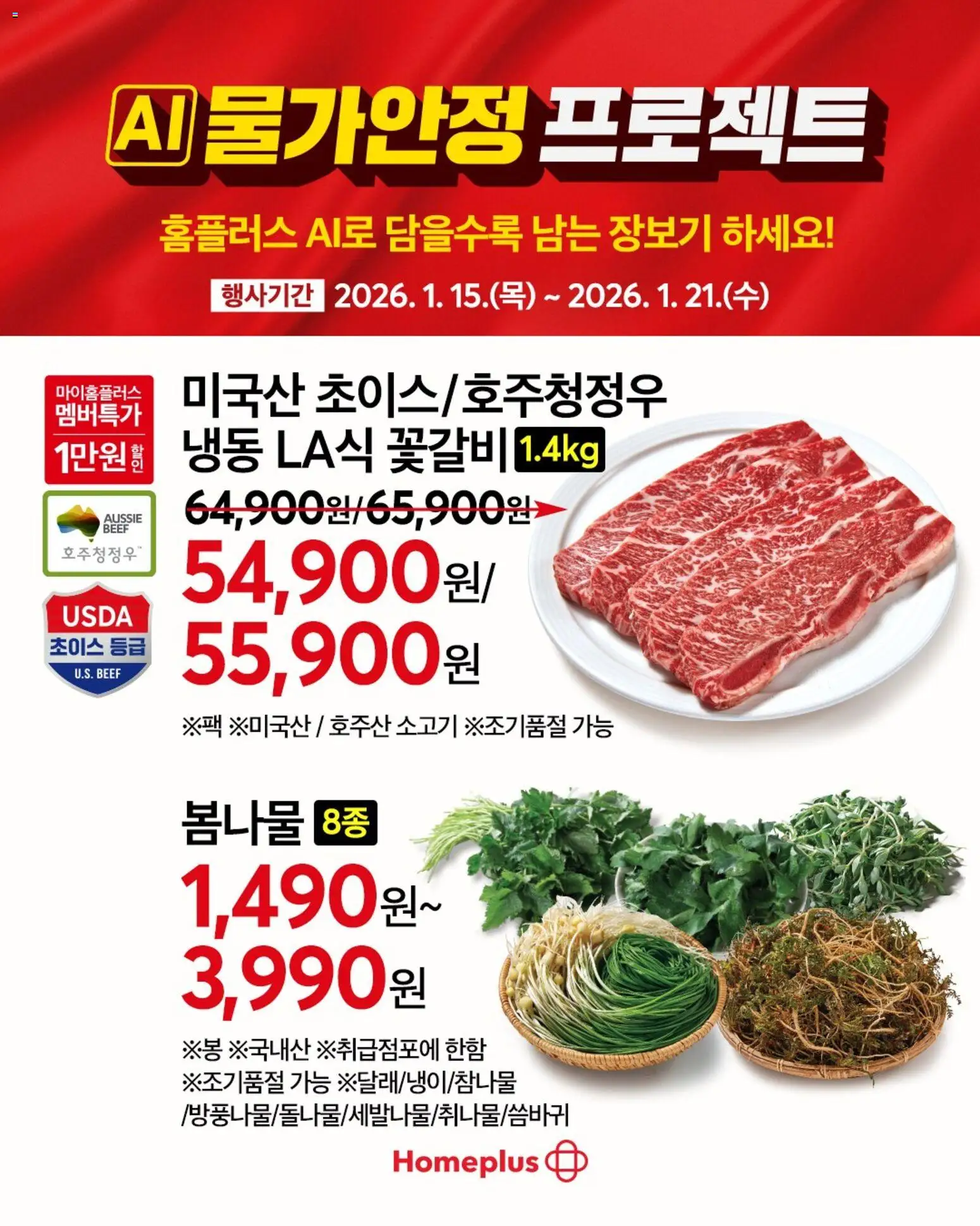  | 페이지: 5 | 상품: 소고기