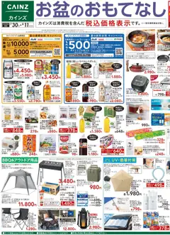  | ページ: 1 | 製品: スープ, シェード, 鍋, クーラーボックス