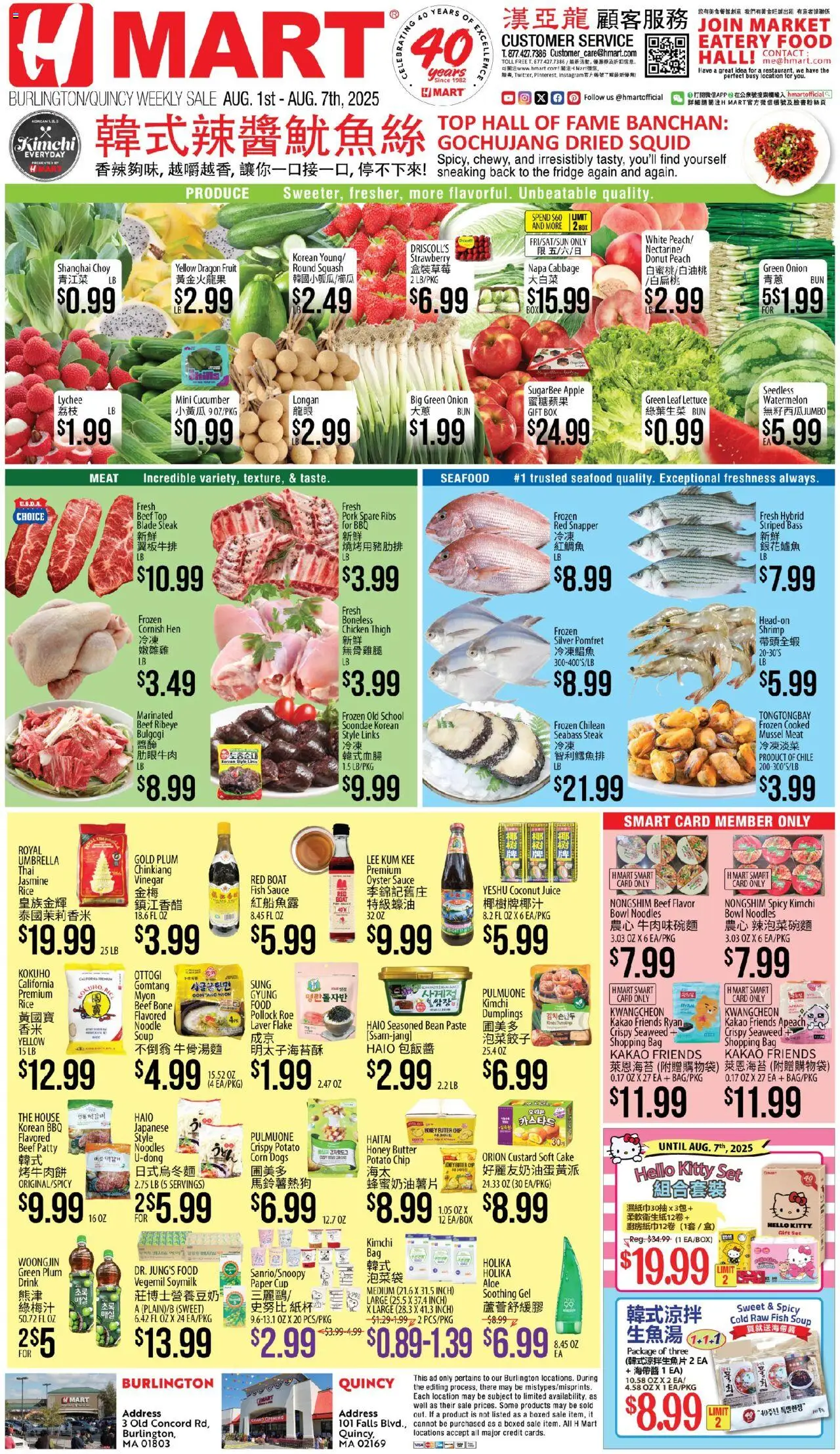 Hmart - CHINESE - Massachusetts - valid from 01.08.2025 | Page: 1