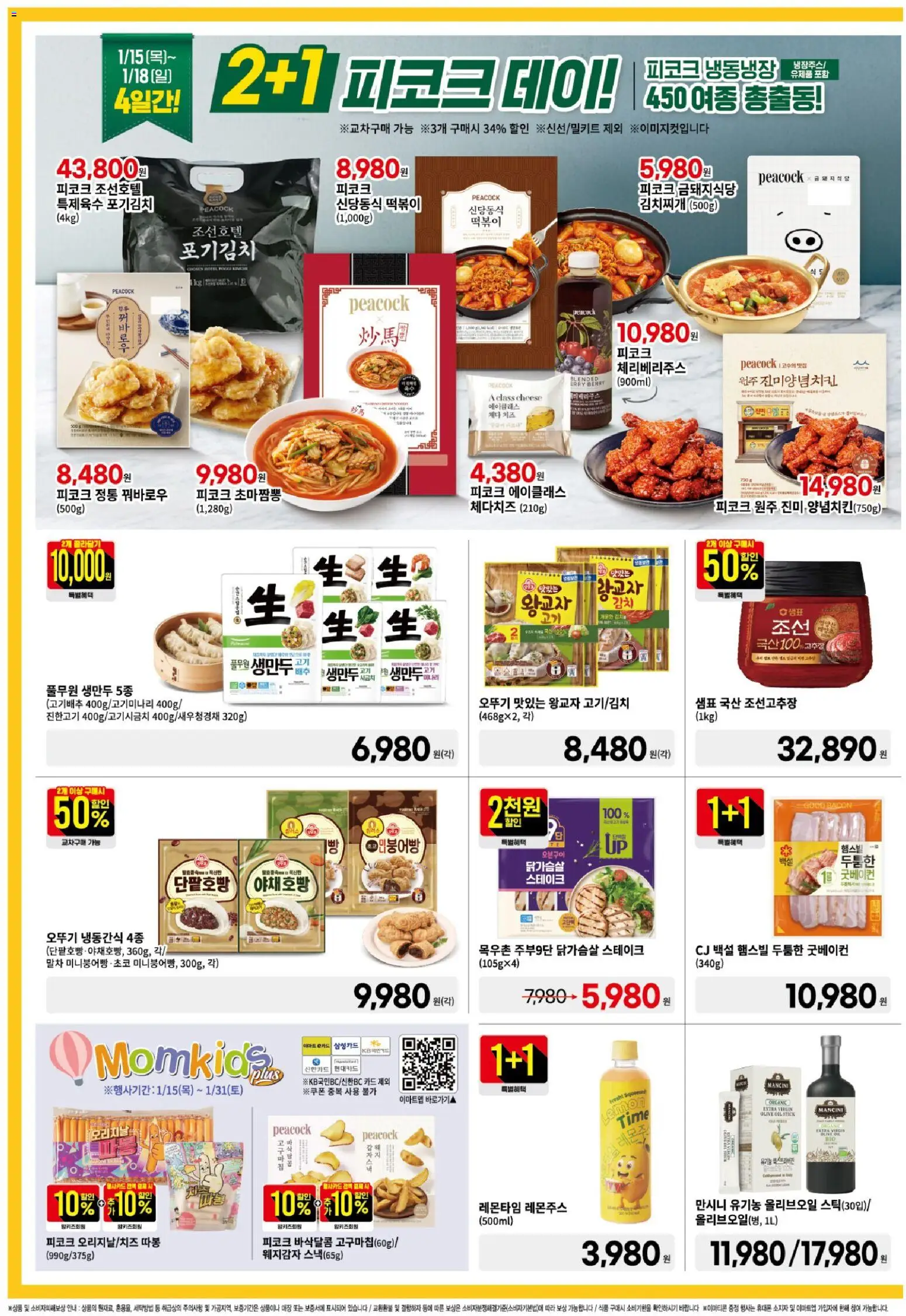  | 페이지: 5 | 상품: 치즈