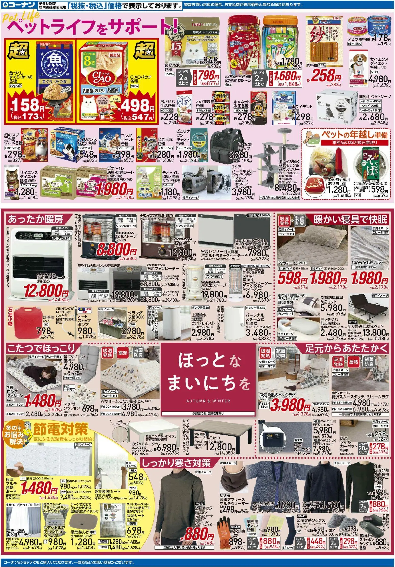 {H1} | ページ: 3 | 製品: カーペット, クッション, リュック